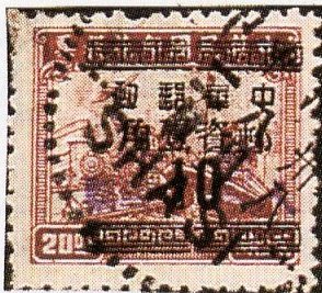China Stamps Transportation Revenue South China Hubei Province